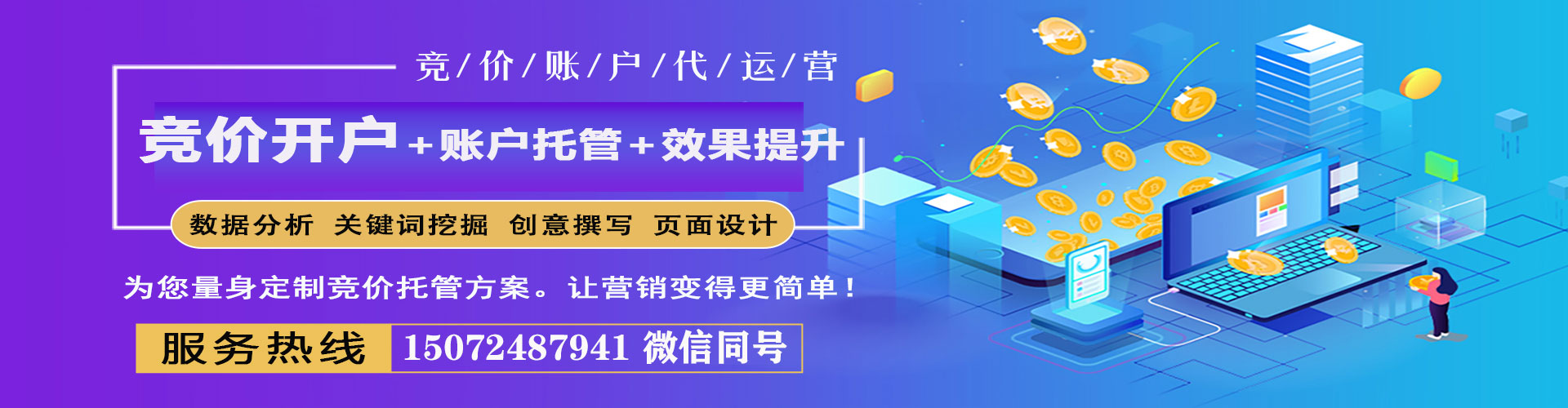 泸州sem竞价员